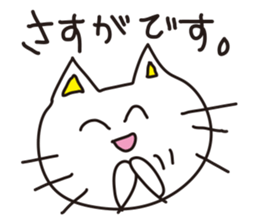 Honorific of cat sticker #1836704