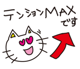 Honorific of cat sticker #1836711