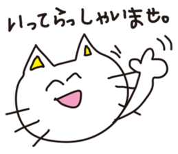 Honorific of cat sticker #1836717