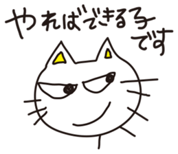 Honorific of cat sticker #1836720