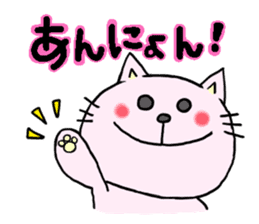The cat which speaks Korean sticker #1836841