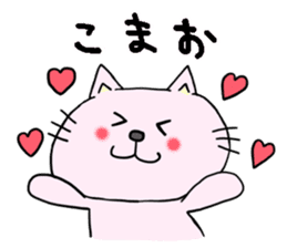 The cat which speaks Korean sticker #1836843