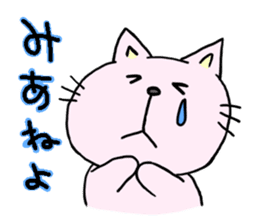 The cat which speaks Korean sticker #1836844