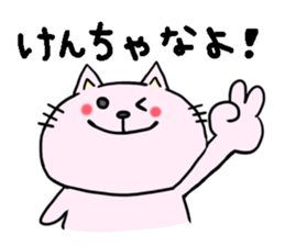 The cat which speaks Korean sticker #1836847