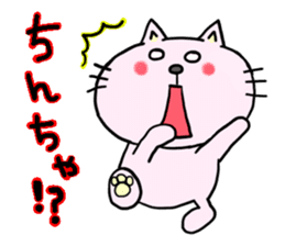 The cat which speaks Korean sticker #1836854