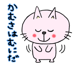 The cat which speaks Korean sticker #1836861