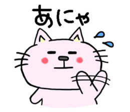 The cat which speaks Korean sticker #1836867