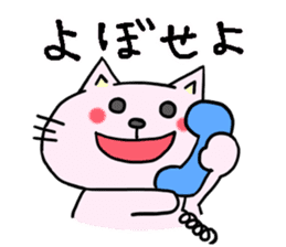 The cat which speaks Korean sticker #1836870