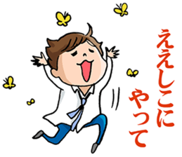Happy iwami dialect sticker #1837179
