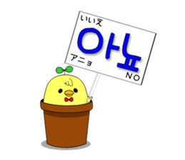 tokkiwapyonari(Korean,Hangul) sticker #1837384