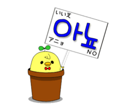 tokkiwapyonari(Korean,Hangul) sticker #1837384