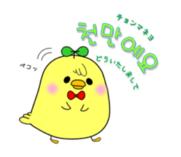 tokkiwapyonari(Korean,Hangul) sticker #1837385