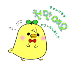 tokkiwapyonari(Korean,Hangul) sticker #1837385