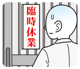 Unlucky man sticker #1837475