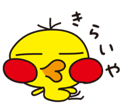 Daily Piyo sticker #1837730