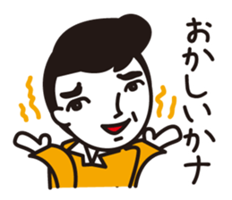 Japanese old words sticker #1838085