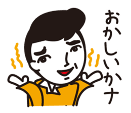 Japanese old words sticker #1838085