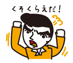 Japanese old words sticker #1838086