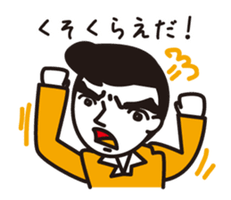 Japanese old words sticker #1838086