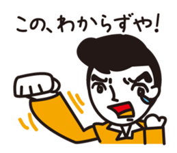 Japanese old words sticker #1838088