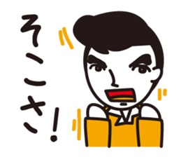 Japanese old words sticker #1838115