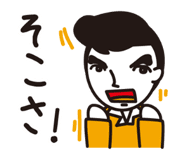 Japanese old words sticker #1838115