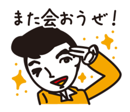 Japanese old words sticker #1838120