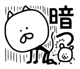 Cat and mouse2 sticker #1838632