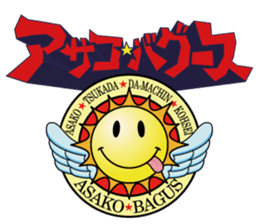 ASAKO BAGUS sticker #1838970