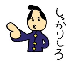 SAMURAI High school! sticker #1840346