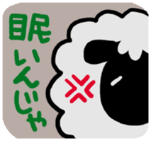 goodnight Sheep  sticker sticker #1840392