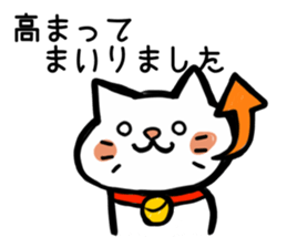 High tension cat! sticker #1840652