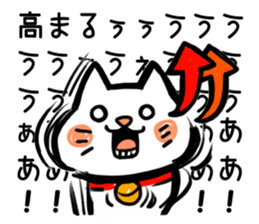 High tension cat! sticker #1840653