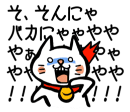 High tension cat! sticker #1840656