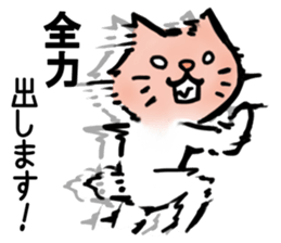 High tension cat! sticker #1840658