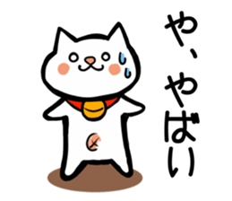 High tension cat! sticker #1840675