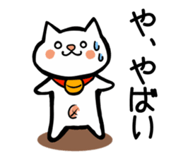 High tension cat! sticker #1840675
