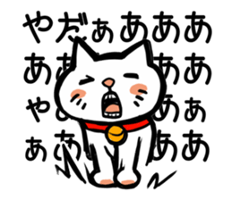 High tension cat! sticker #1840686