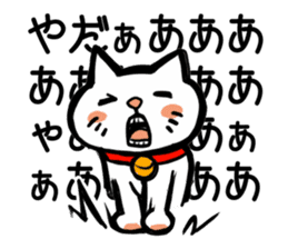 High tension cat! sticker #1840686