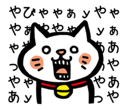 High tension cat! sticker #1840689