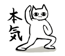 Master Neko sticker #1840771