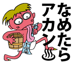 Humorous Japanese Specters sticker #1841531