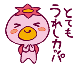 JAPANESE UMA - KAPPA - Water Imp sticker #1841971