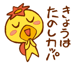 JAPANESE UMA - KAPPA - Water Imp sticker #1841972