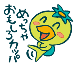 JAPANESE UMA - KAPPA - Water Imp sticker #1841973