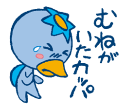 JAPANESE UMA - KAPPA - Water Imp sticker #1841978