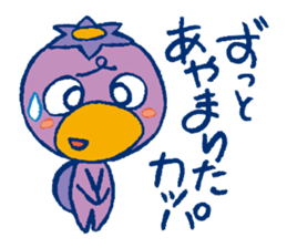 JAPANESE UMA - KAPPA - Water Imp sticker #1841981