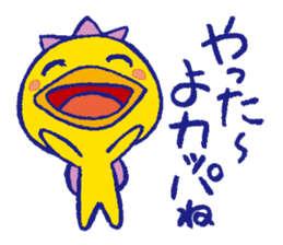 JAPANESE UMA - KAPPA - Water Imp sticker #1841985