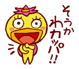JAPANESE UMA - KAPPA - Water Imp sticker #1841986