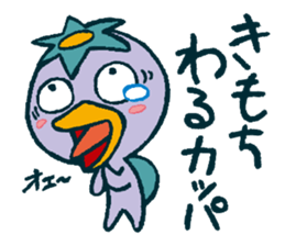 JAPANESE UMA - KAPPA - Water Imp sticker #1841988